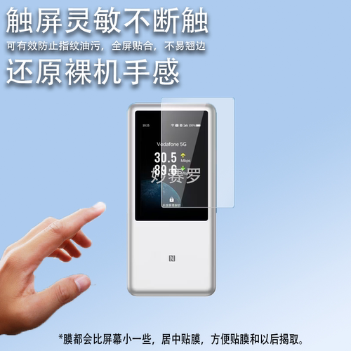 适用中兴U60 Pro钢化膜5G随身WiFi7贴膜ZTE MU5250屏幕保护膜防刮