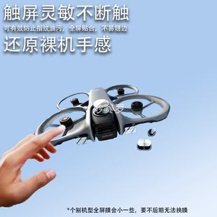 适用大疆DJI Avata 360无人机镜头膜N3眼镜保护贴RC2遥控器钢化膜