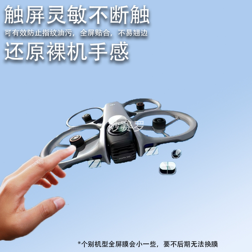 适用大疆DJI Avata 360无人机镜头膜N3眼镜保护贴RC2遥控器钢化膜