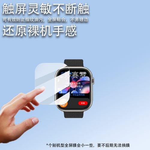 适用乔帮主三代HK9PRO手表贴膜MAX+保护膜ULTRA2MAX非钢化watchS8
