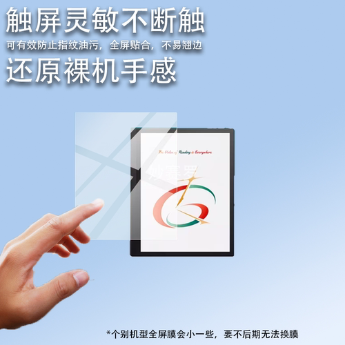 适用掌阅iReaderSmart6CPro阅读器贴膜10.3寸屏幕Smart6Pro保护膜