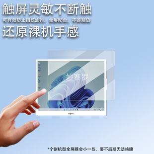 适用大我bigme B13显示器贴膜13.3寸电子纸保护大我B13屏幕非钢化