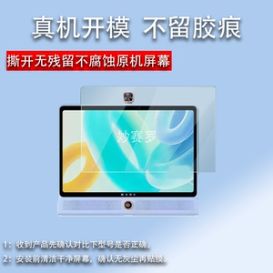 适用于科大讯飞AI学习机LUMIE10pro贴膜17寸大屏类护眼 LUMIE 10贴膜