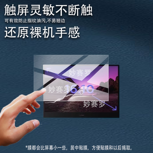 适用联想ThinkVision M16便携屏贴膜16寸保护M14t Gen 2非钢14寸