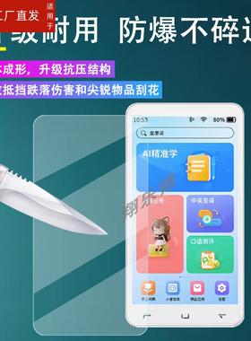 适用于mrobo X19复读机平贴膜5寸学习机X19屏幕保护膜口袋学习机贴膜非钢化膜mp3播放器高清蓝光防刮花