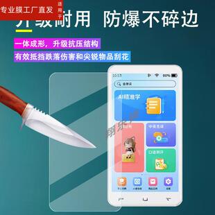 适用于mrobo X19复读机平贴膜5寸学习机X19屏幕保护膜口袋学习机贴膜非钢化膜mp3播放器高清蓝光防刮花