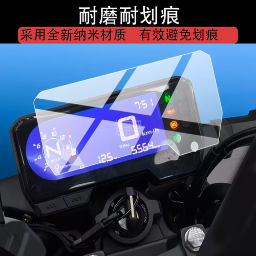 适用于本田CB400F摩托车仪表膜CB400X屏幕保护膜本田CB300R贴膜CB150R