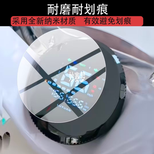 适用绿源Moda8Y仪表膜Moda8Y屏幕保护膜液晶贴膜M8Y表盘非钢化膜