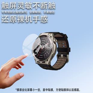 适用于华米Amazfit Balance Ultra手表钢化膜华米BalanceUltra手表贴膜
