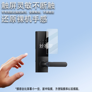 适用于德施曼龙霆T3贴膜全自动智能门锁t3升级版保护膜龙霆A3FD屏幕膜