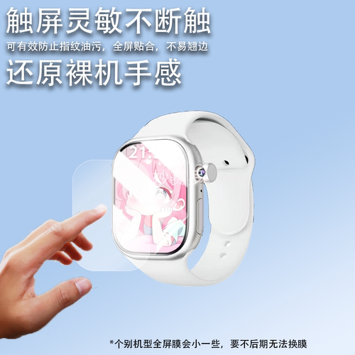 适用宗锦M16手表贴膜CDwatch智能电话非钢化膜WatchM16屏幕保护膜
