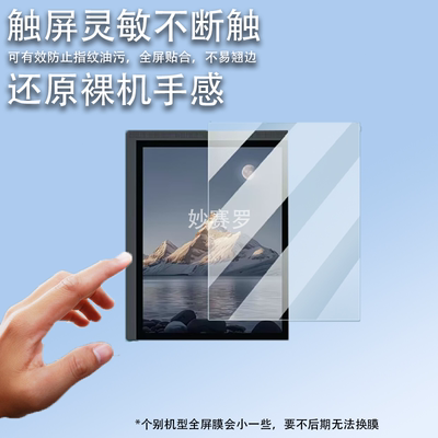 适用于Bigme大我B1051C阅读器贴膜10.3寸彩墨屏大我B10办公本B1051C Pro
