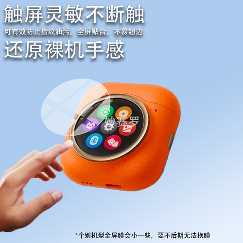 适用漫步者Lolli5 ANC蓝牙耳机钢化膜漫步者Lolli5屏幕保护贴膜