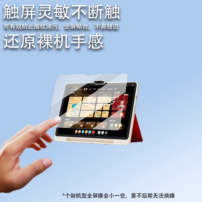 适用于学而思X5Ultra学习机贴膜经典款x5u平板钢化膜X5ultra镜头膜13.2图片