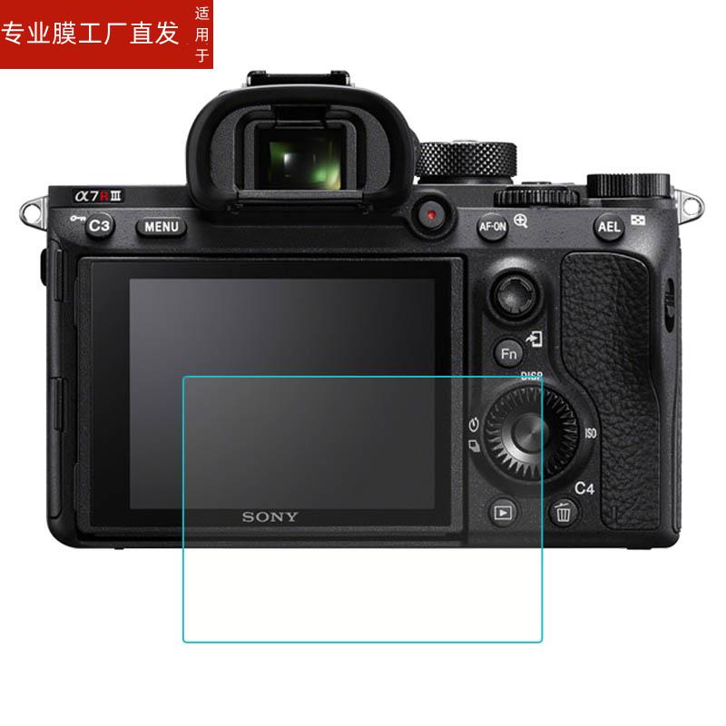 适用索尼A7R4相机钢化膜A7R3A一代2代钢化膜A7C/A7S3/A7R IV/A7R3/M3/R2/M2/A73III三代保护膜高清贴膜Alpha7 3C数码配件 手机贴膜 原图主图