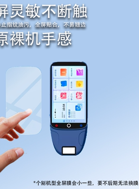 适用阿尔法P900词典笔贴膜H60点读翻译保护膜5寸状元郎H60屏幕膜