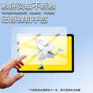 适用于Wacom MovinkPad平板贴膜Wacom MovinkPad 11 Pro14保护膜11寸