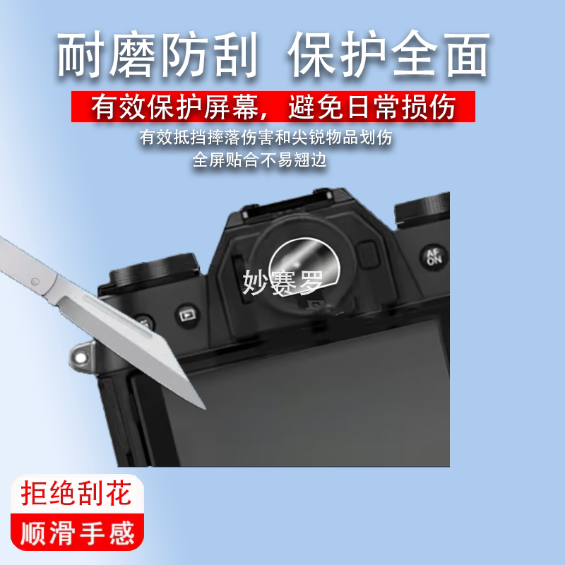 适用富士XE5取景器膜XS20/XT50/XS10/XT20/XT30三代/XT5保护膜图片