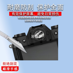 适用富士XE5取景器膜XS20/XT50/XS10/XT20/XT30三代/XT5保护膜