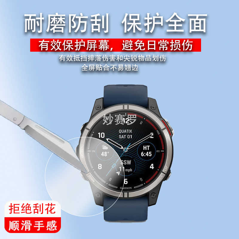 适用佳明quatix8钢化膜智能运动手表quatix 8屏幕贴膜圆形镜片全屏高清防爆玻璃保护膜收纳盒充电口防尘塞