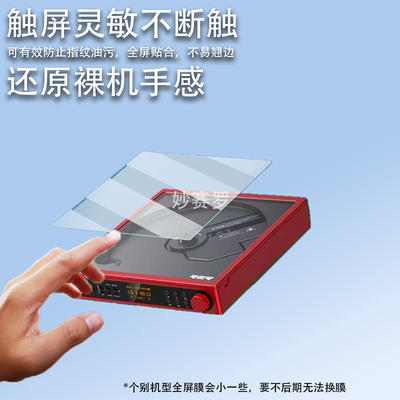 适用飞傲DM15 R2R播放器贴膜便携CD机屏幕膜DM15R2R光碟机非钢化