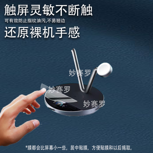 适用安克B25N1贴膜A25X7/B25X7保护25W折叠风冷AnkerPrime非钢化