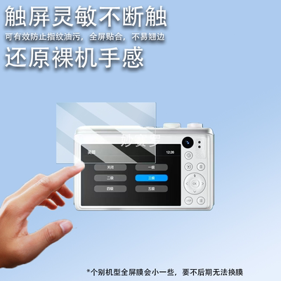 适用爱国者P618相机贴膜E9/E3屏幕ccd相机D9pro保护膜E8/E6非钢化