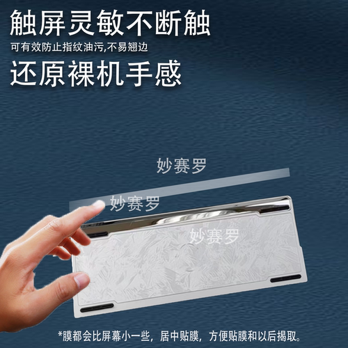 适用Wooting60v2M1X键盘配重贴膜适用于银羽羽毛满改m1x保护磁轴非钢化