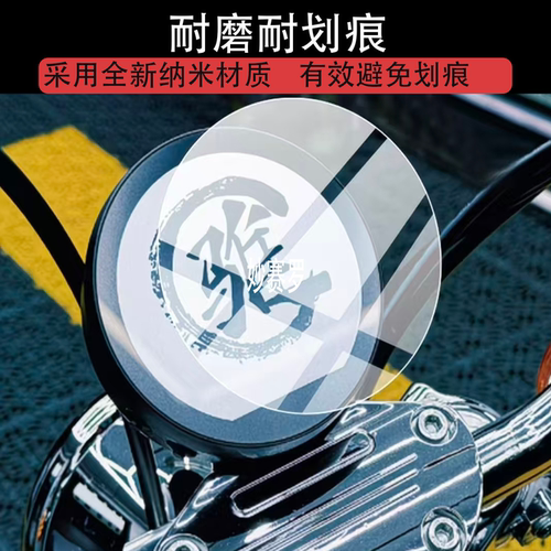 适鑫源骓1200电动车仪表膜鑫源骓1200屏幕保护膜2026款1200旅行版