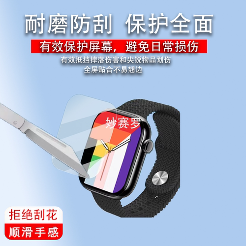 适用乔帮主HK11ProMax手表贴膜HK10PROMAX保护膜乔帮主HK11mini膜