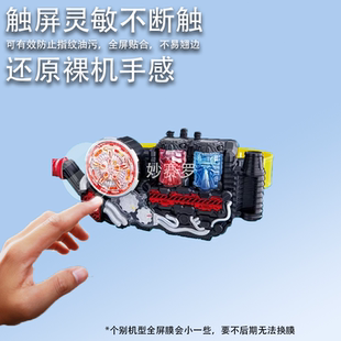 适用于万代假面骑士贴膜EVOL E总革命进化腰带BUILD驱动器DX创骑保护膜