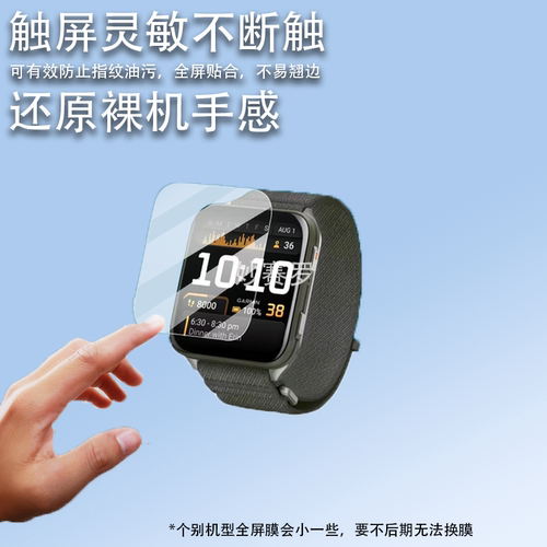 适用佳明Venu X1智能手表贴膜2英寸VenuX1腕表保护膜Venu X1 GPS
