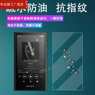 A307 A105MP3贴膜HIFI高清防爆防指纹 A300屏幕保护膜A106 A306钢化膜3.6寸Sony音乐播放器膜NW 适用索尼NW