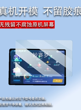 适用于读书郎C35pro学习机钢化膜新25款C35pro屏幕膜12.35寸读书郎C35膜