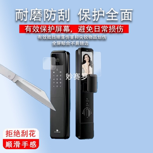 适用于德施曼q50fmax智能门锁贴膜Q50MPro人脸识别指纹锁Q50FVMax哨兵款