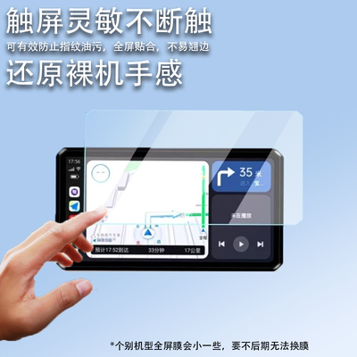 适用突破者M12/M8/M2 Pro钢化膜M12Pro/M3保护膜行车记录仪玻璃膜