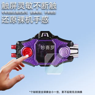 适用假面骑士幻梦僵尸驱动器贴膜EX-AID老檀保护膜DX编年史卡带