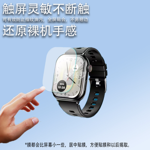 适用于YMOYM HX19智能手表贴膜非钢化屏幕保护膜高清防刮护眼软膜