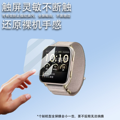 适用佳Venu X1手表贴膜2寸智能运动手表屏幕非钢化明VenuX1保护膜