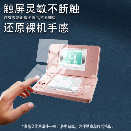 适用于安伯尼克RG DS Plus双屏掌机贴膜RGDS翻盖掌机保护膜4.3寸新一代