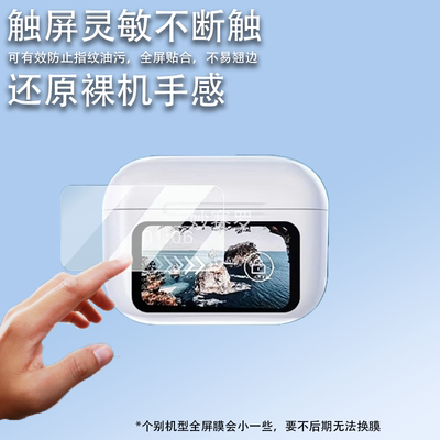 适用佰通A9Pro耳机贴膜无线运动AVA2pro保护膜a9pro屏幕膜非钢化