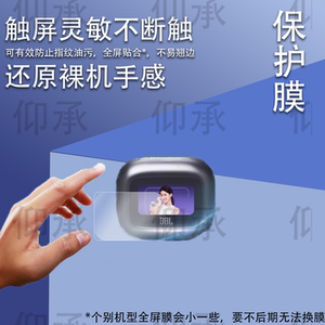 适用JBL LIVE BEAM3蓝牙耳机钢化膜FLEX3屏幕膜Live Buds3无线耳机全屏覆盖高清防爆防摔刮保护膜配件