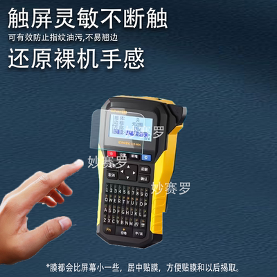 适用硕方G15mini热缩管打印机贴膜G15pro/G12mini屏幕保护非钢化