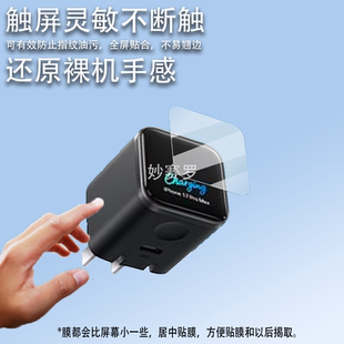 适用Anker安克Smart贴膜45W/Nano保护膜A121D充电器A2692非钢化