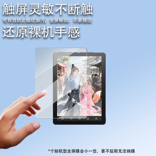 适用于Bigme大我B6阅读器贴膜B7Color墨水屏电纸书保护膜B751/B751C贴膜