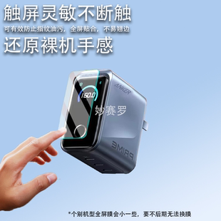 适用于Anker安克160W智显充Pro/A2687保护膜A1695/165W/A2697贴膜Prime