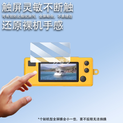 适用柯达钥匙扣盲盒相机钢化膜Charmera数码相机钥匙扣保护膜