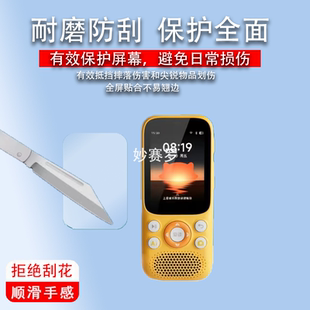 适用牛听听慧听牛A5贴膜听学机NTT-A5保护膜新款A5听力宝复读机膜