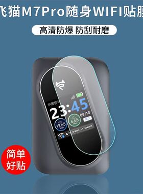 适用于飞猫M7pro随身wifi贴膜新款wifi6屏幕保护膜非钢化高清防刮软膜