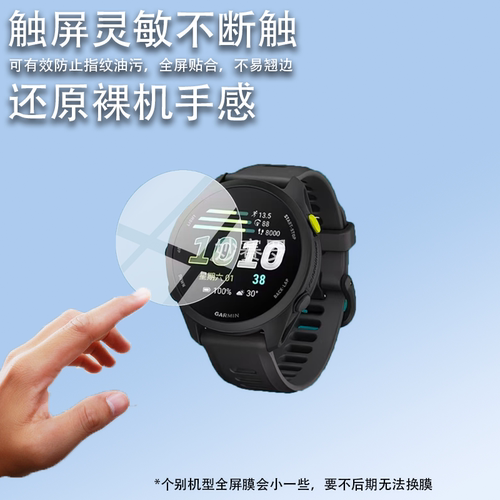 适用于佳明Forerunner70手表钢化膜佳明Forerunner170手表贴膜佳明70